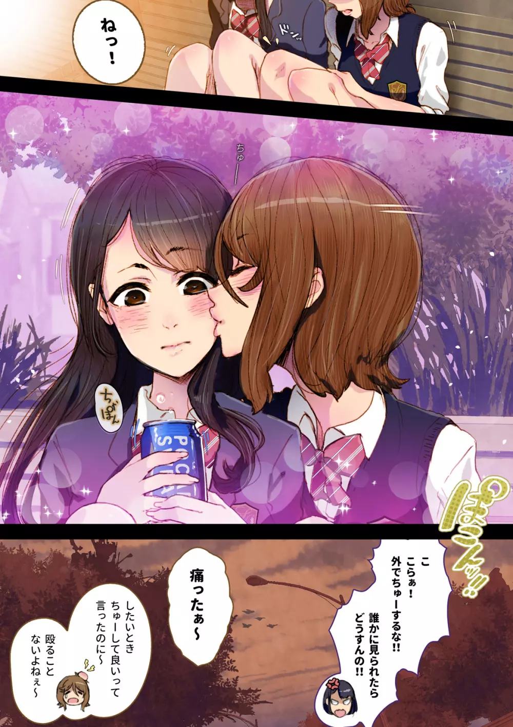 Futa x Yuri ～オサナなふたり～ - page31