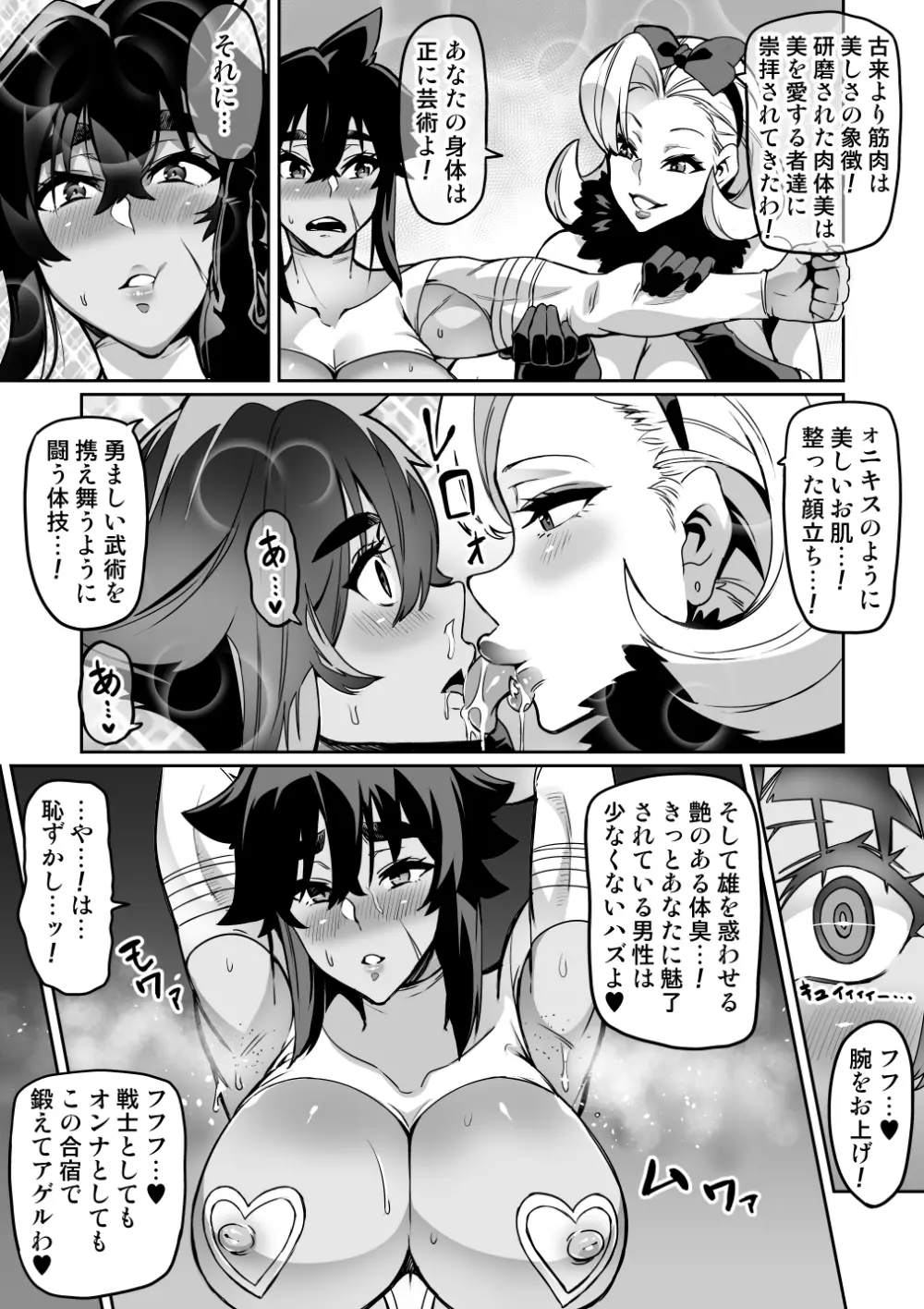 討魔戦姫セシリア - page212