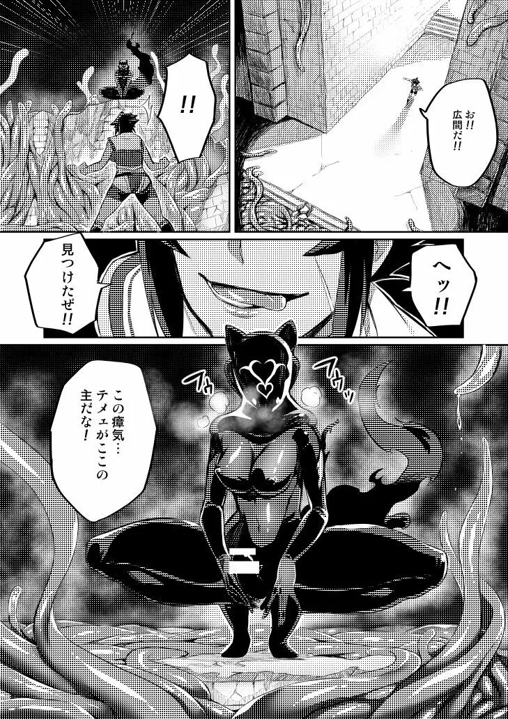 討魔戦姫セシリア - page59