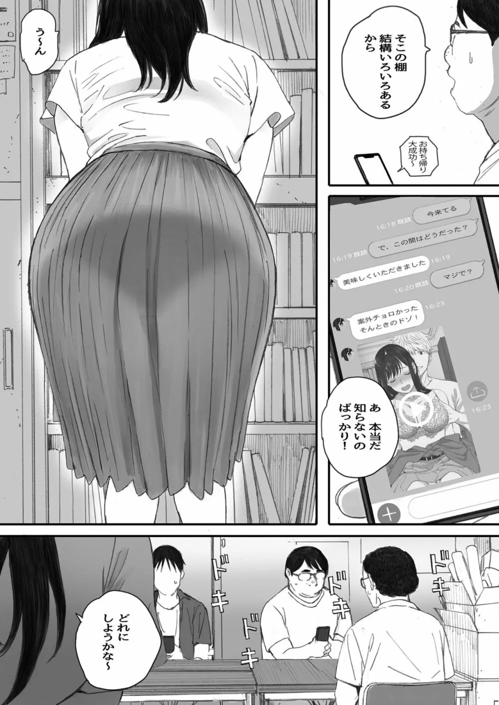 僕の先輩彼女はオタサーの姫になる - page38