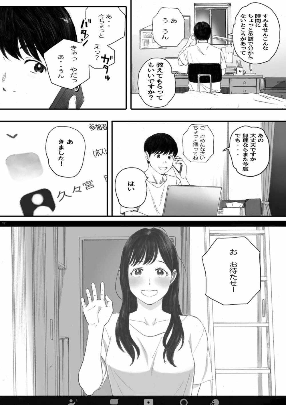 僕の先輩彼女はオタサーの姫になる - page43