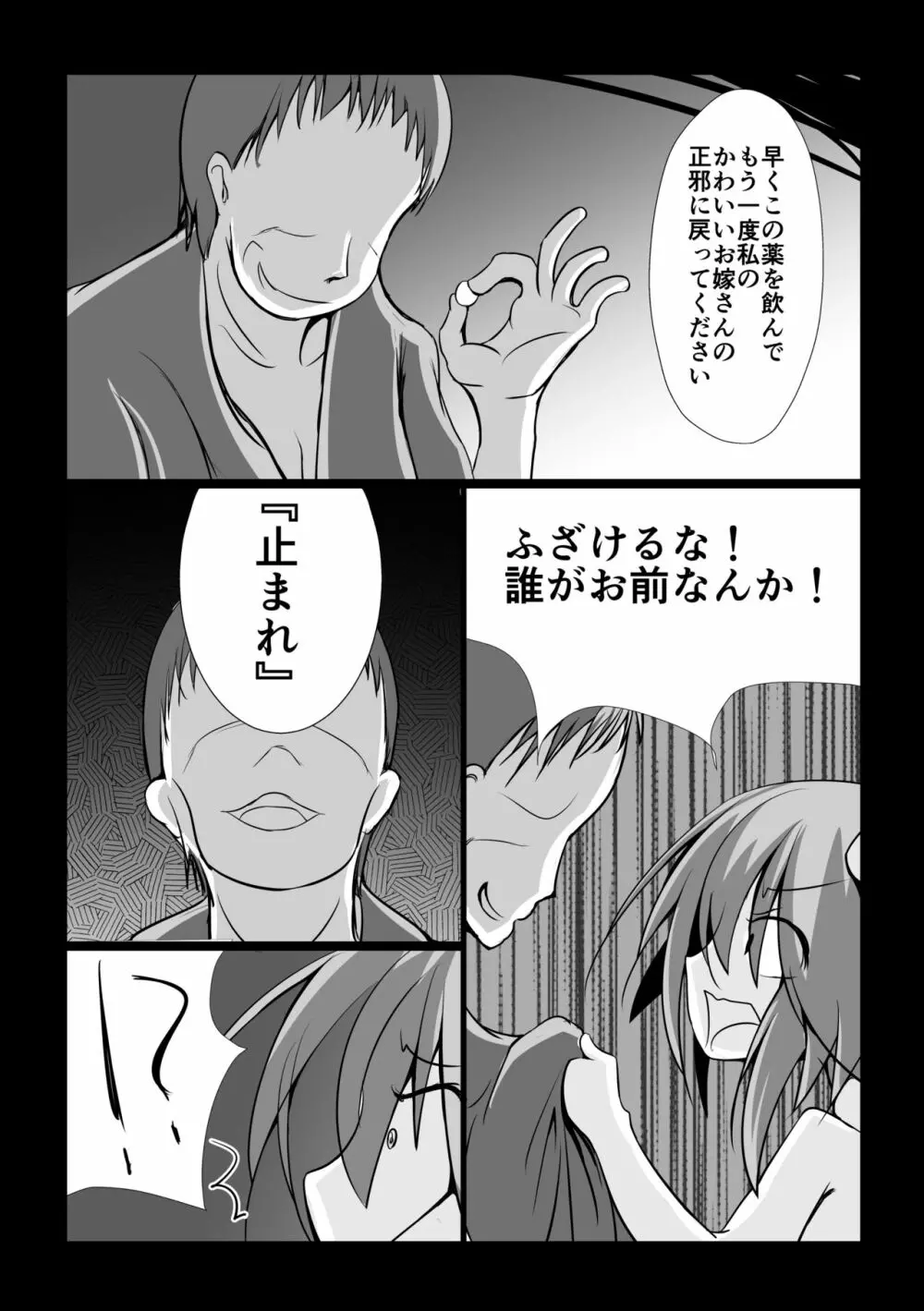 ハードエッチな幻想郷 - page118