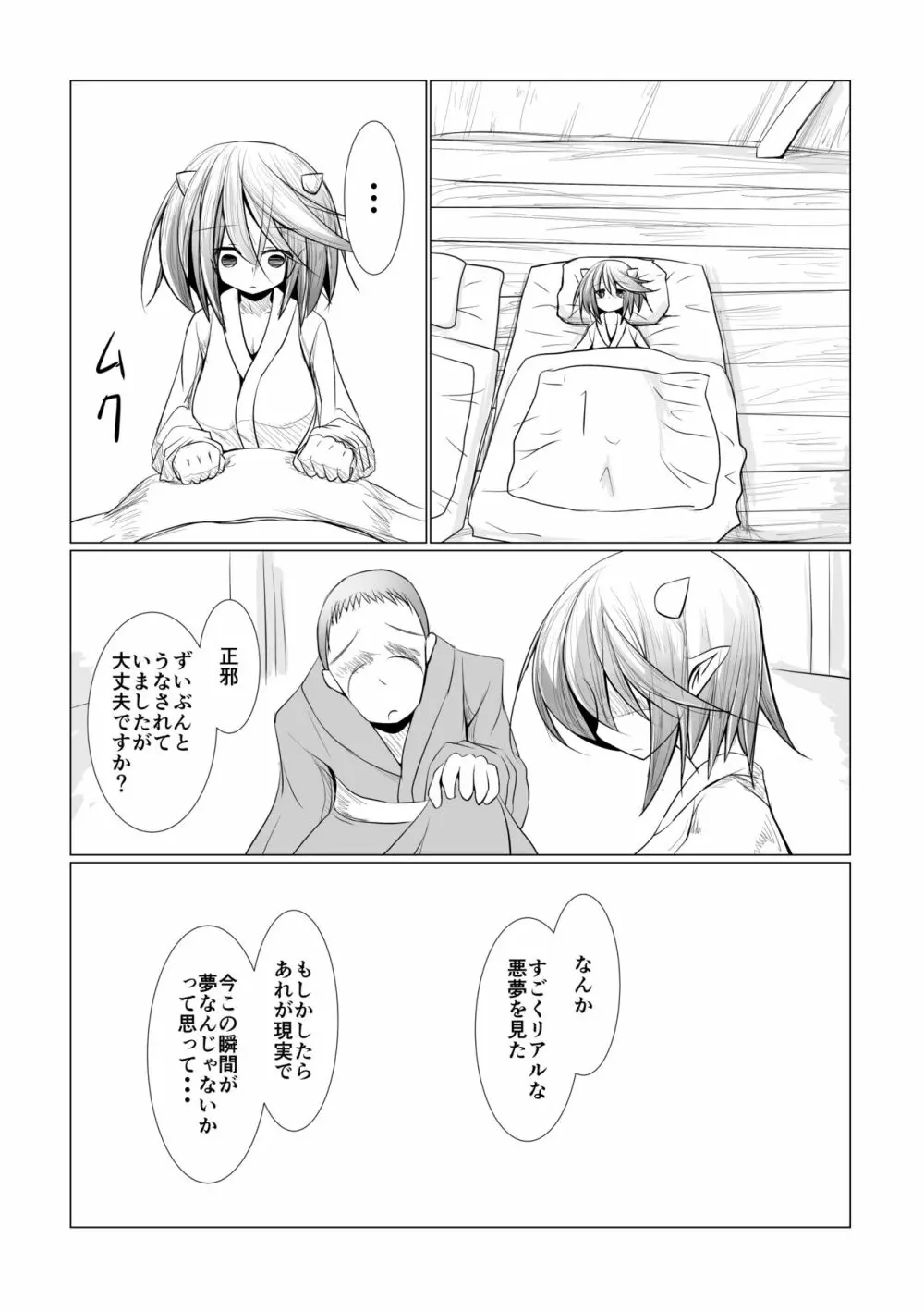 ハードエッチな幻想郷 - page129