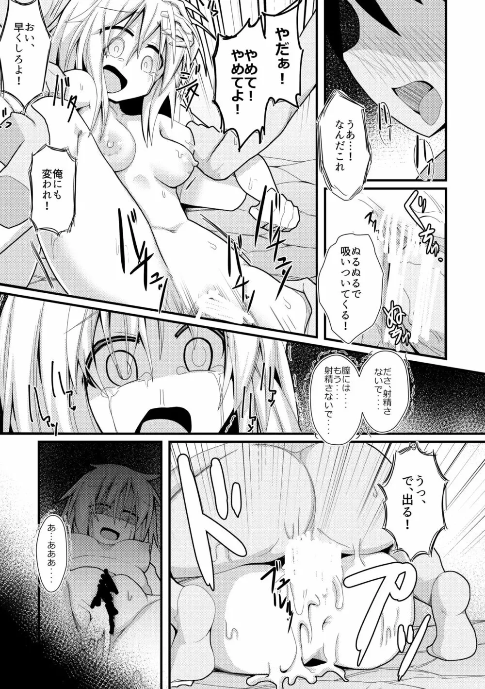 ハードエッチな幻想郷 - page142