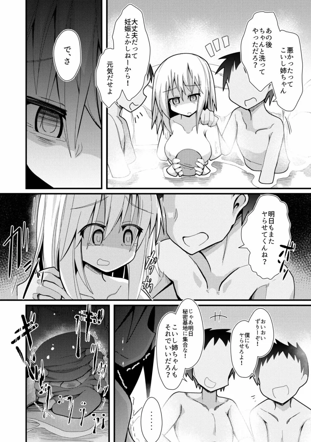 ハードエッチな幻想郷 - page143