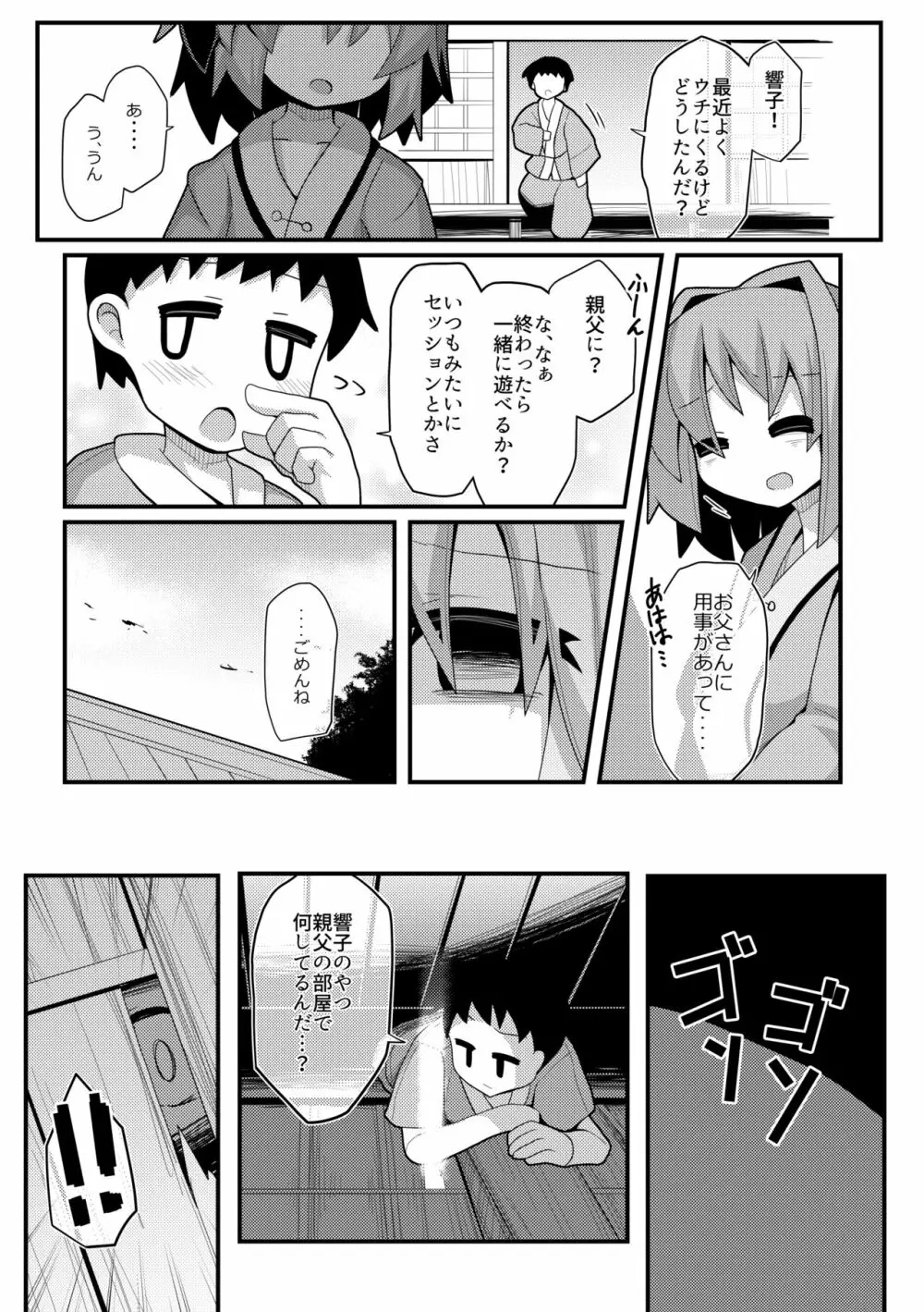 ハードエッチな幻想郷 - page152