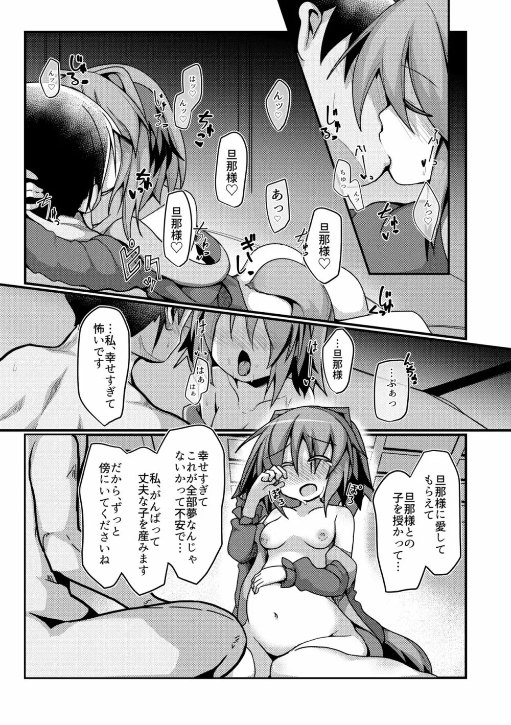 ハードエッチな幻想郷 - page160