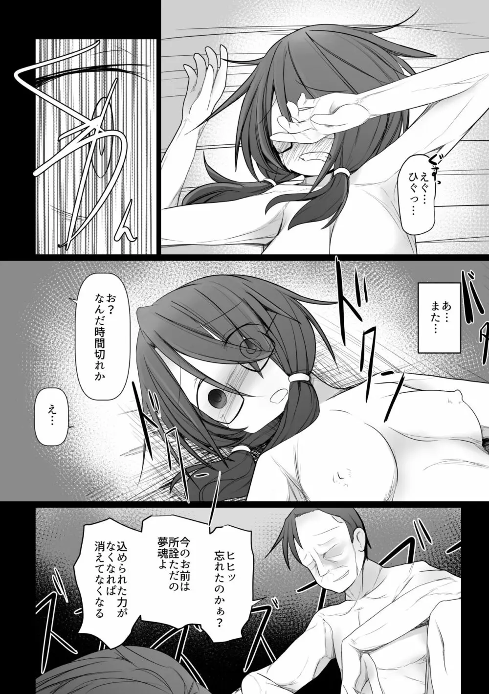 ハードエッチな幻想郷 - page23