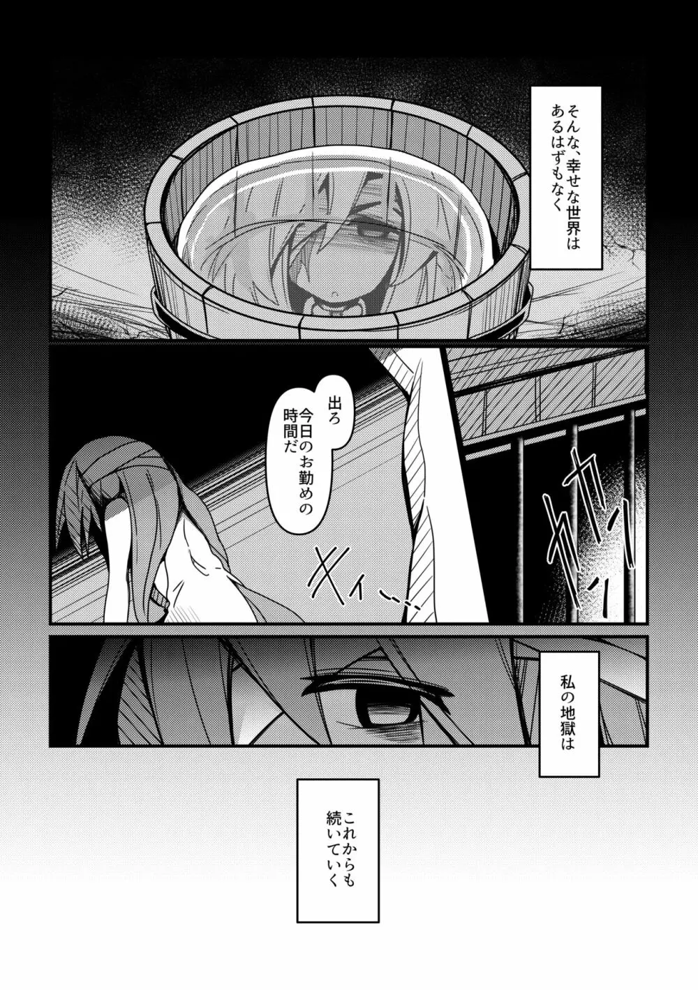 ハードエッチな幻想郷 - page63