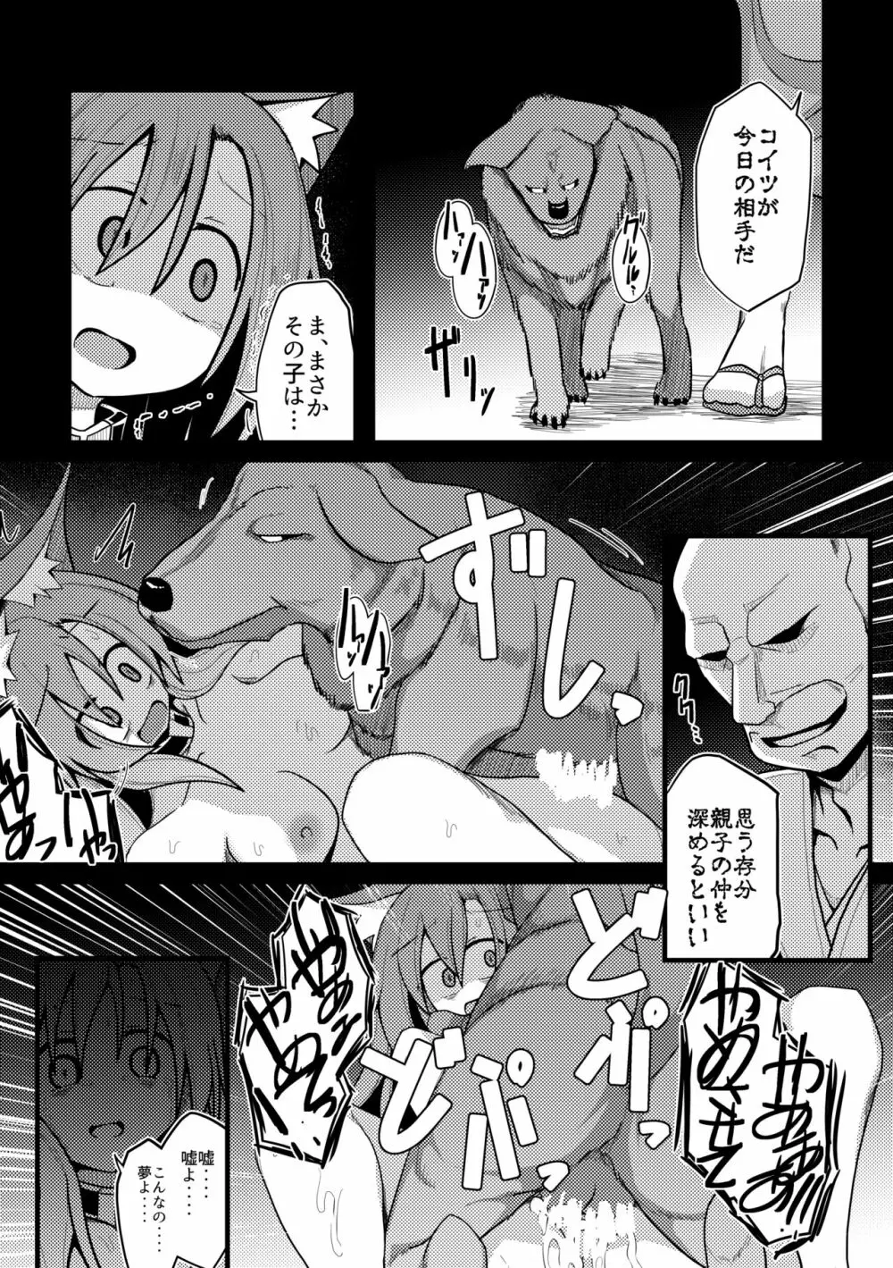 ハードエッチな幻想郷 - page65