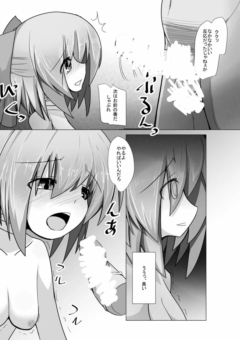 ハードエッチな幻想郷 - page74