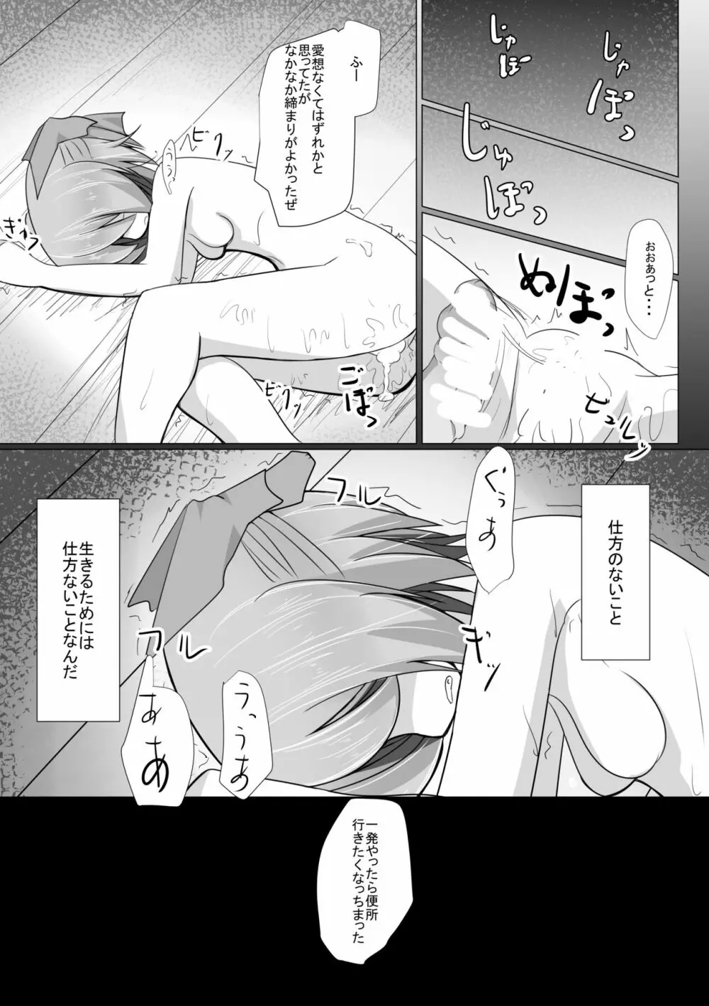 ハードエッチな幻想郷 - page79