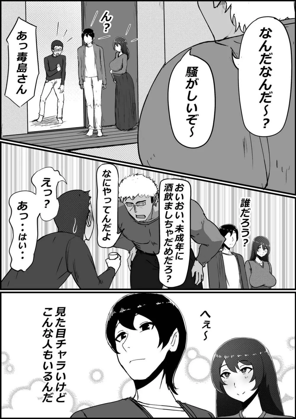 僕の彼女がチャラ男先輩のデカチンでよがりまくってた話 - page10