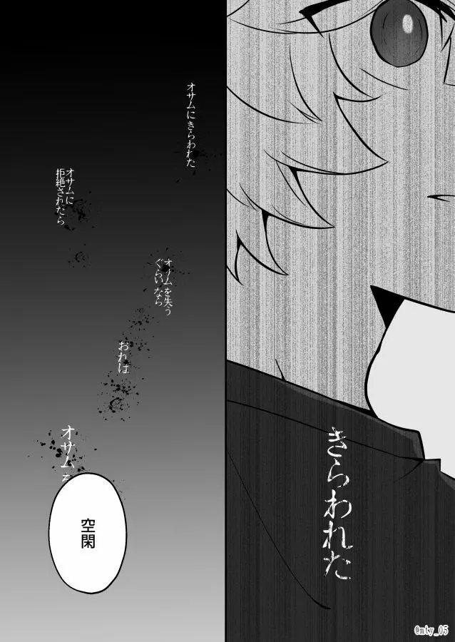 おれだけミてよ - page27