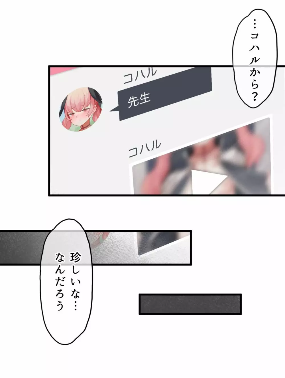 春よ花よ～ハナコとコハルがなりゆきで、レズえっちする漫画～ - page3