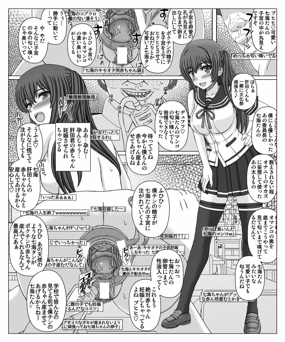 赤ん坊釣りマガジン - page3