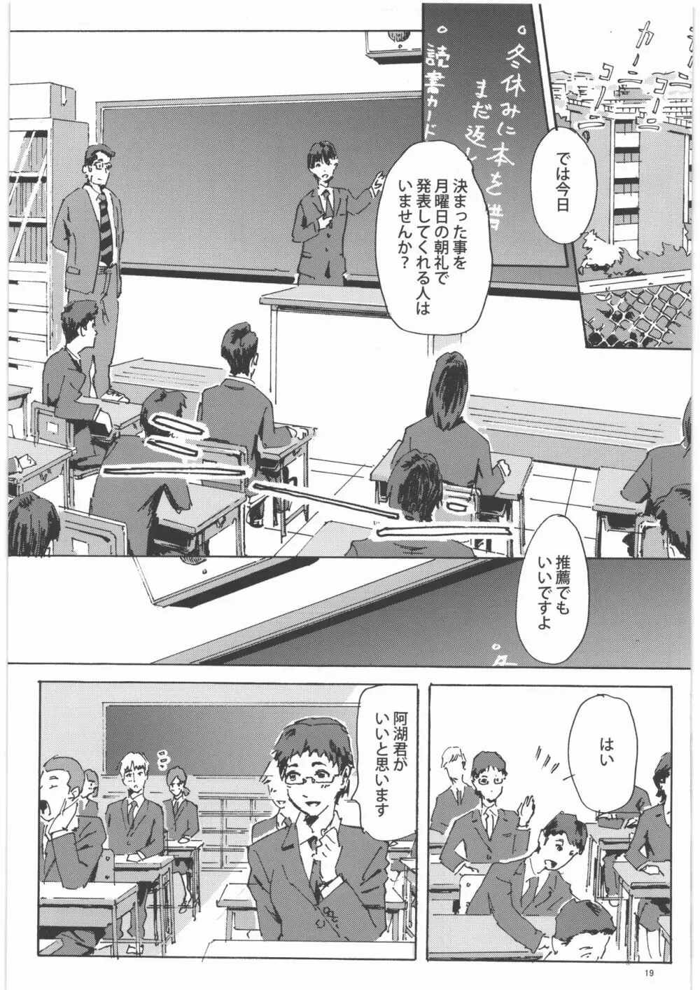 かみの長い子がおもらしする本1.25 - page18