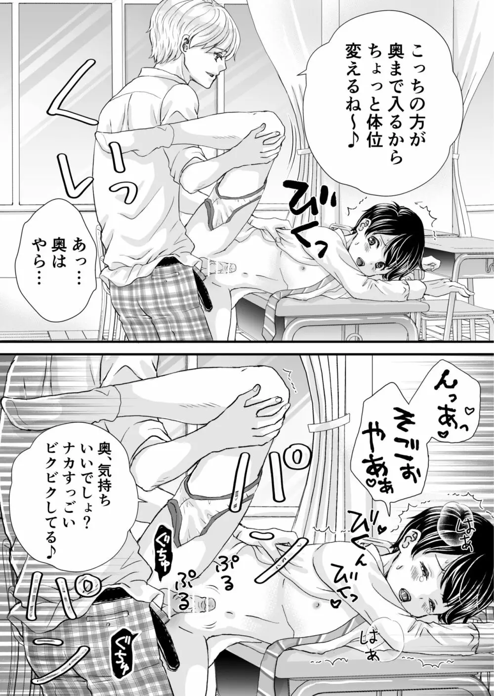 DKモブレ痴漢 - page34