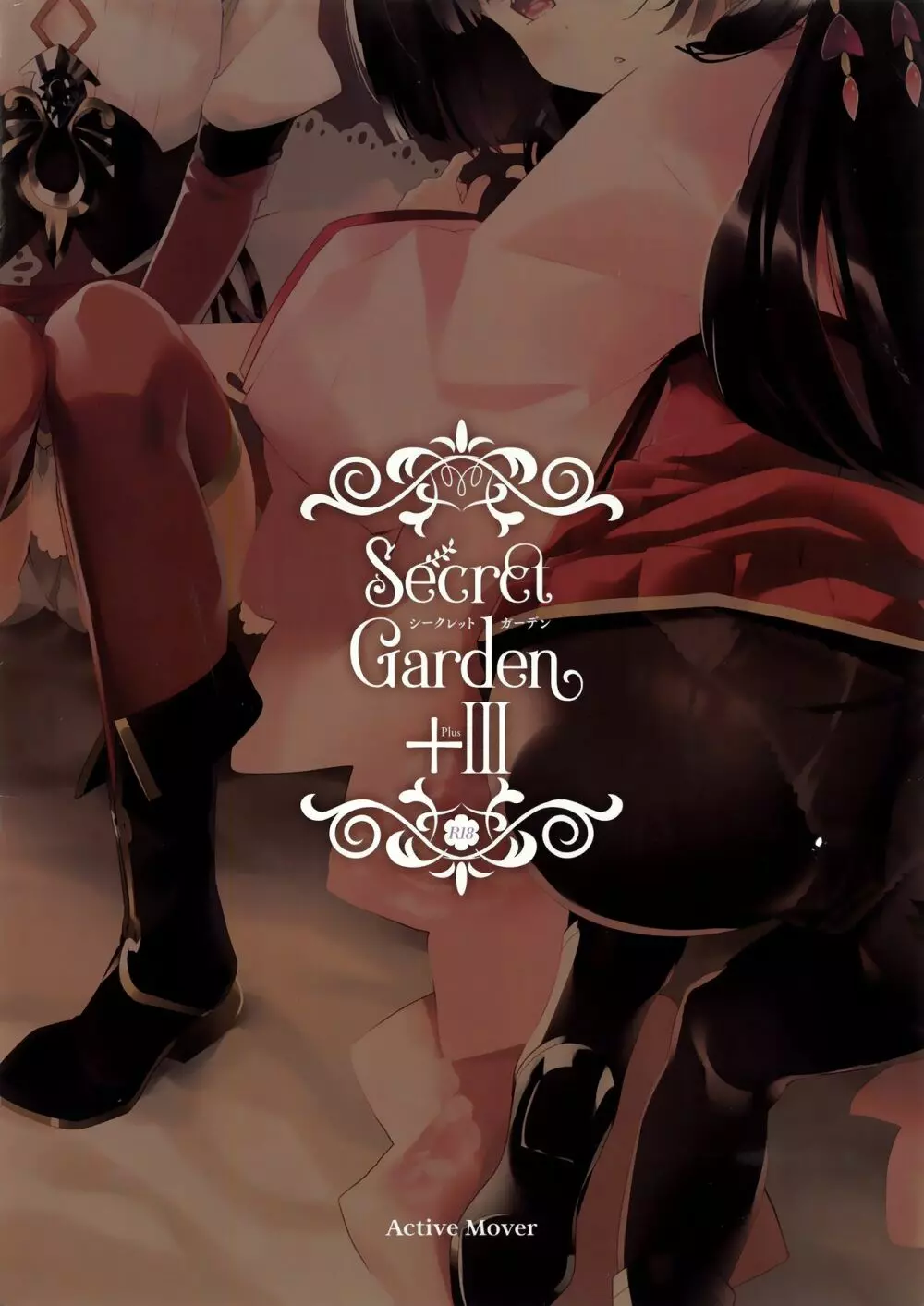 Secret Garden+III - page19