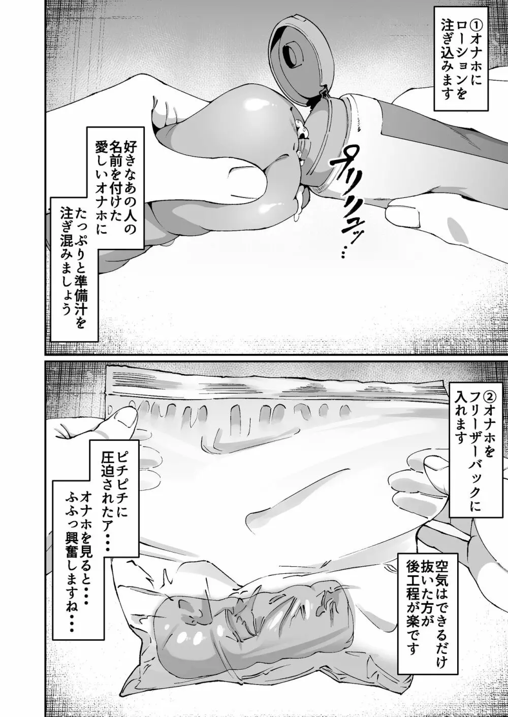 犯したい蒼山さんと怯える朱海さん - page29