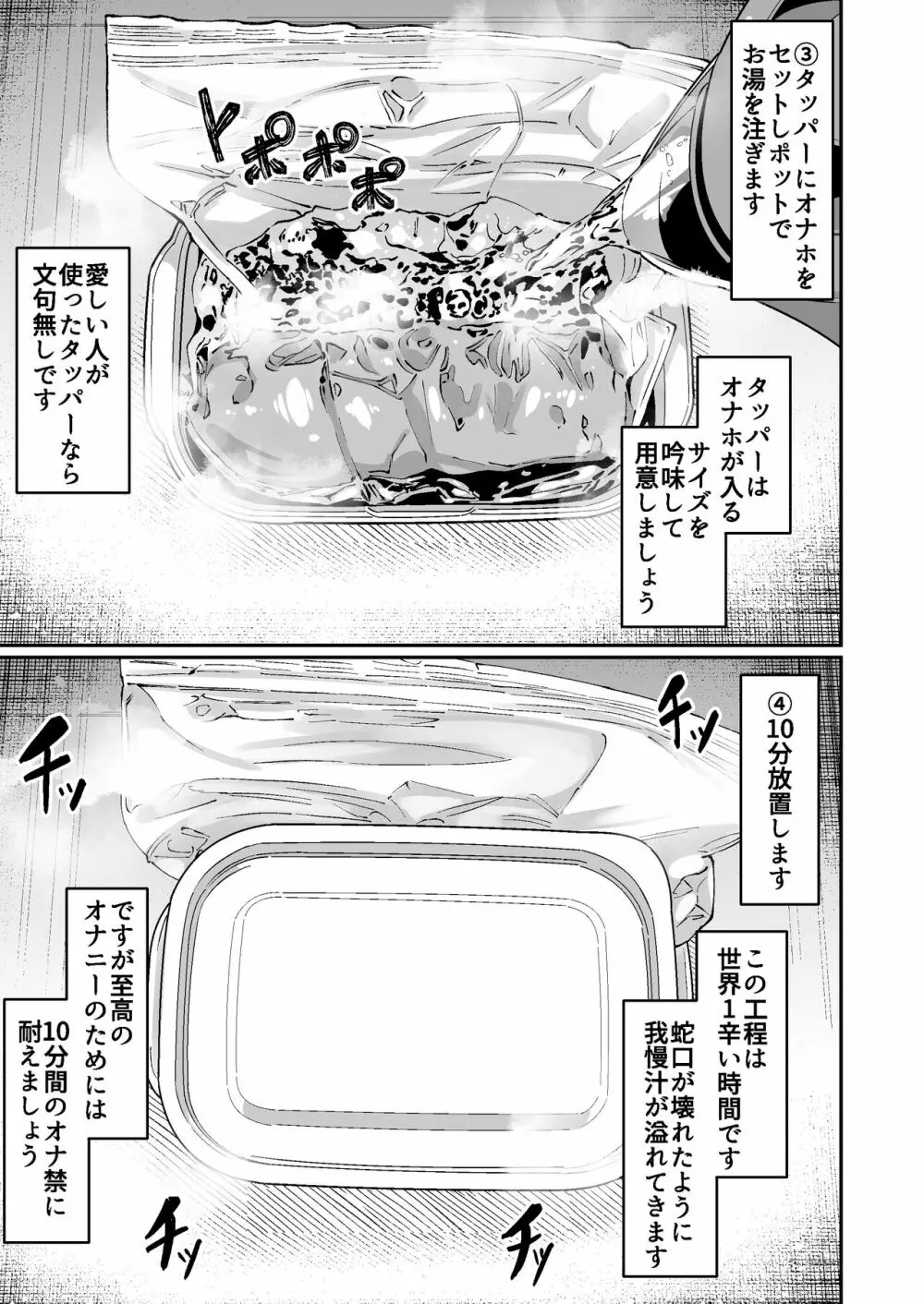 犯したい蒼山さんと怯える朱海さん - page30