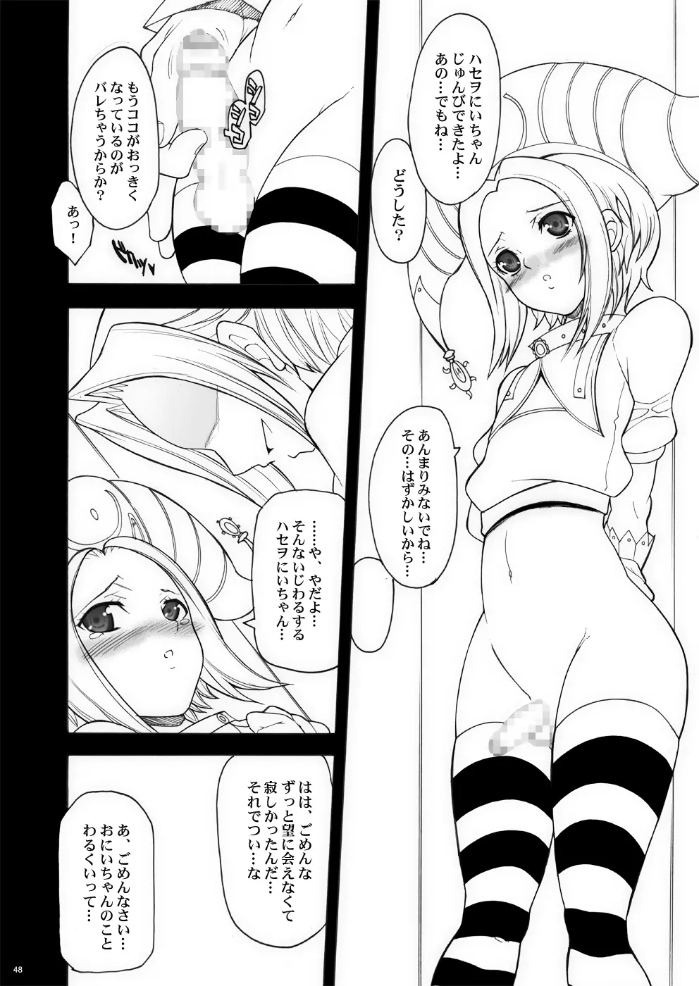 玉の輿全部詰め 2001～2022 - page47