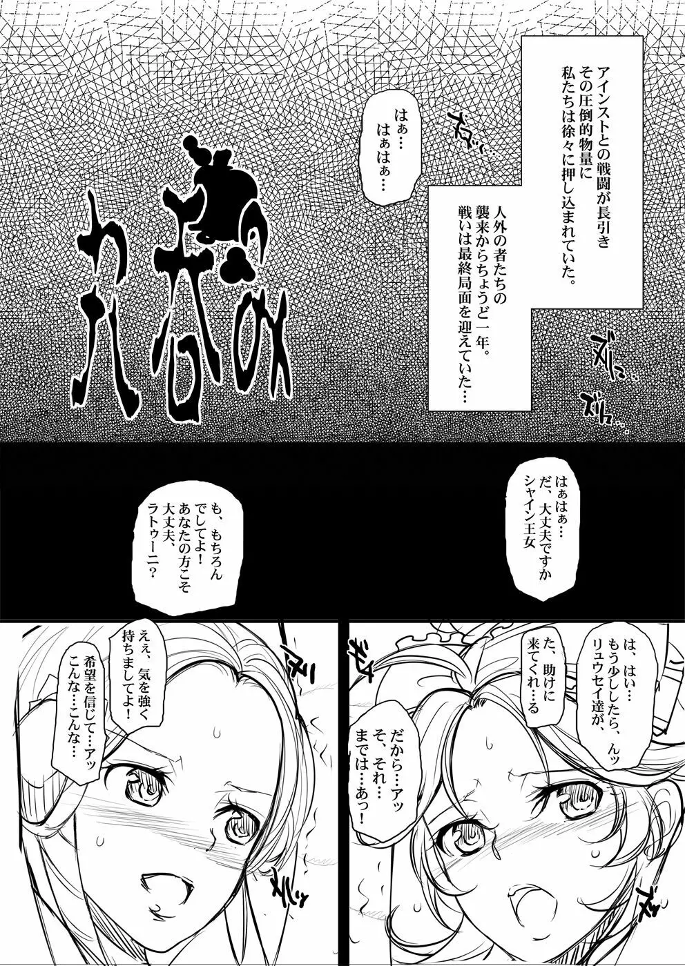 玉の輿全部詰め 2001～2022 - page86