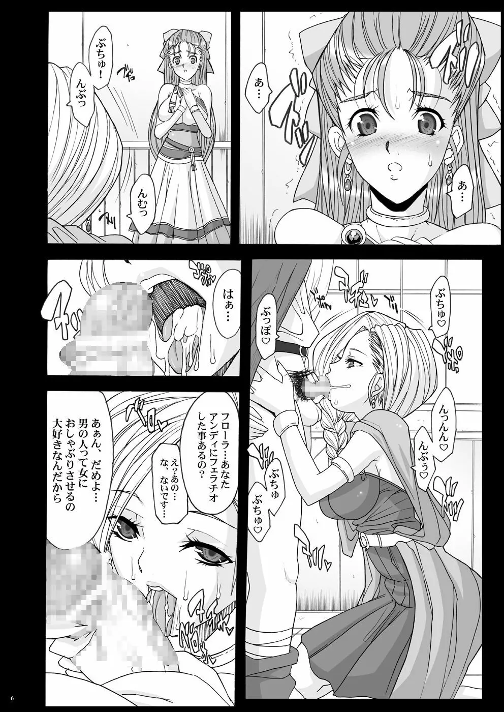 玉の輿全部詰め 2001～2022 - page13