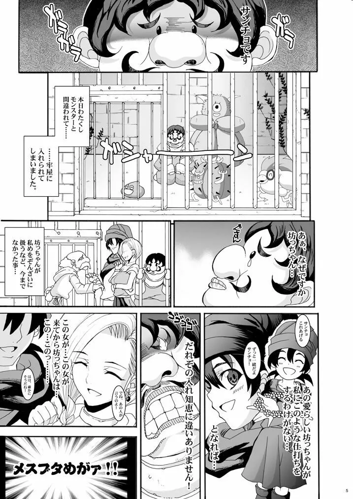 玉の輿全部詰め 2001～2022 - page40