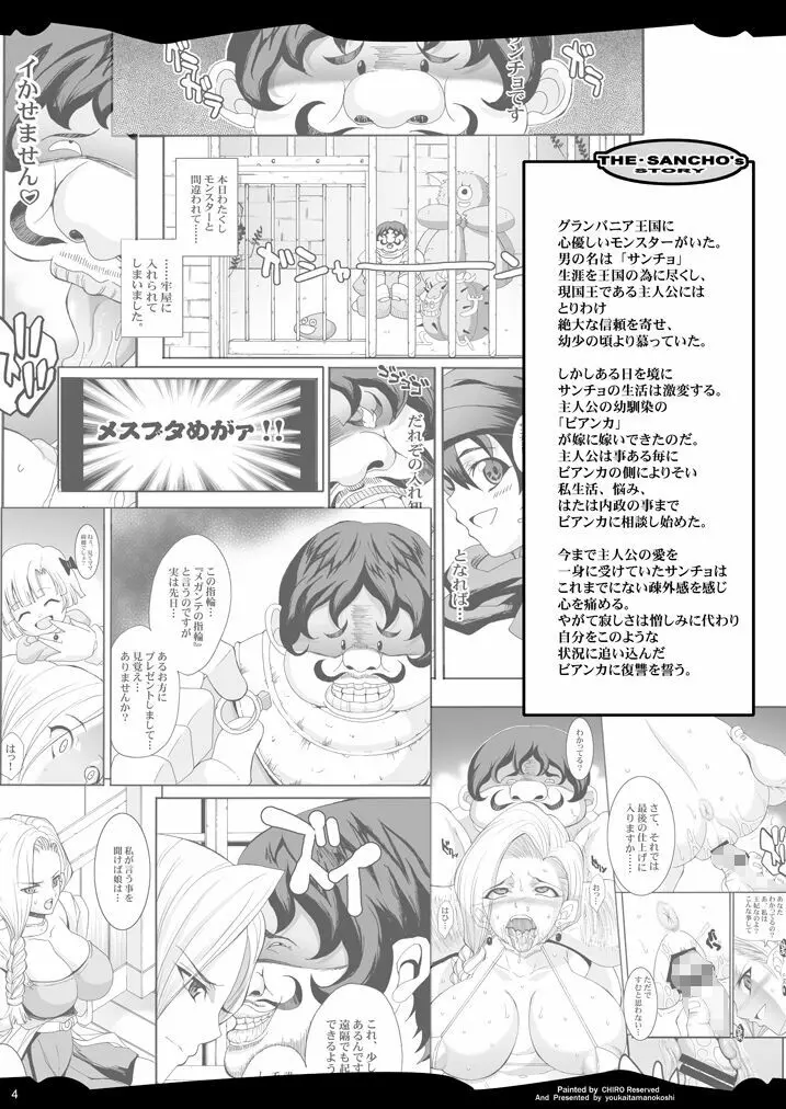 玉の輿全部詰め 2001～2022 - page69