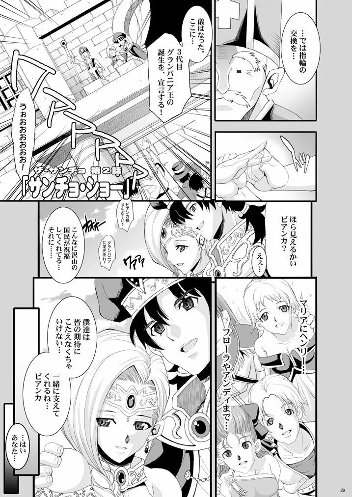 玉の輿全部詰め 2001～2022 - page72