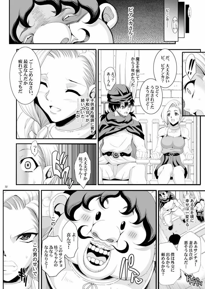 玉の輿全部詰め 2001～2022 - page75