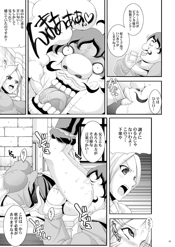 玉の輿全部詰め 2001～2022 - page78