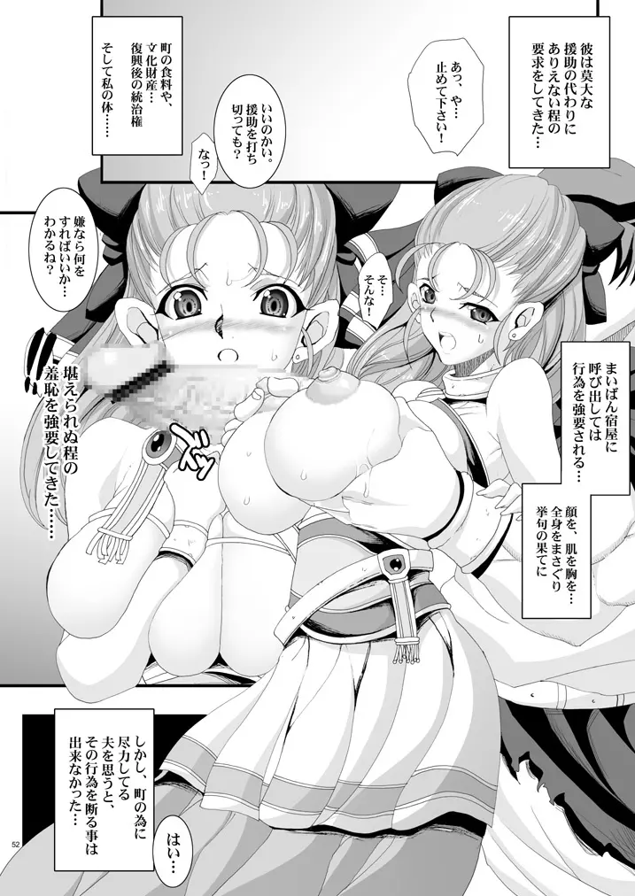 玉の輿全部詰め 2001～2022 - page95