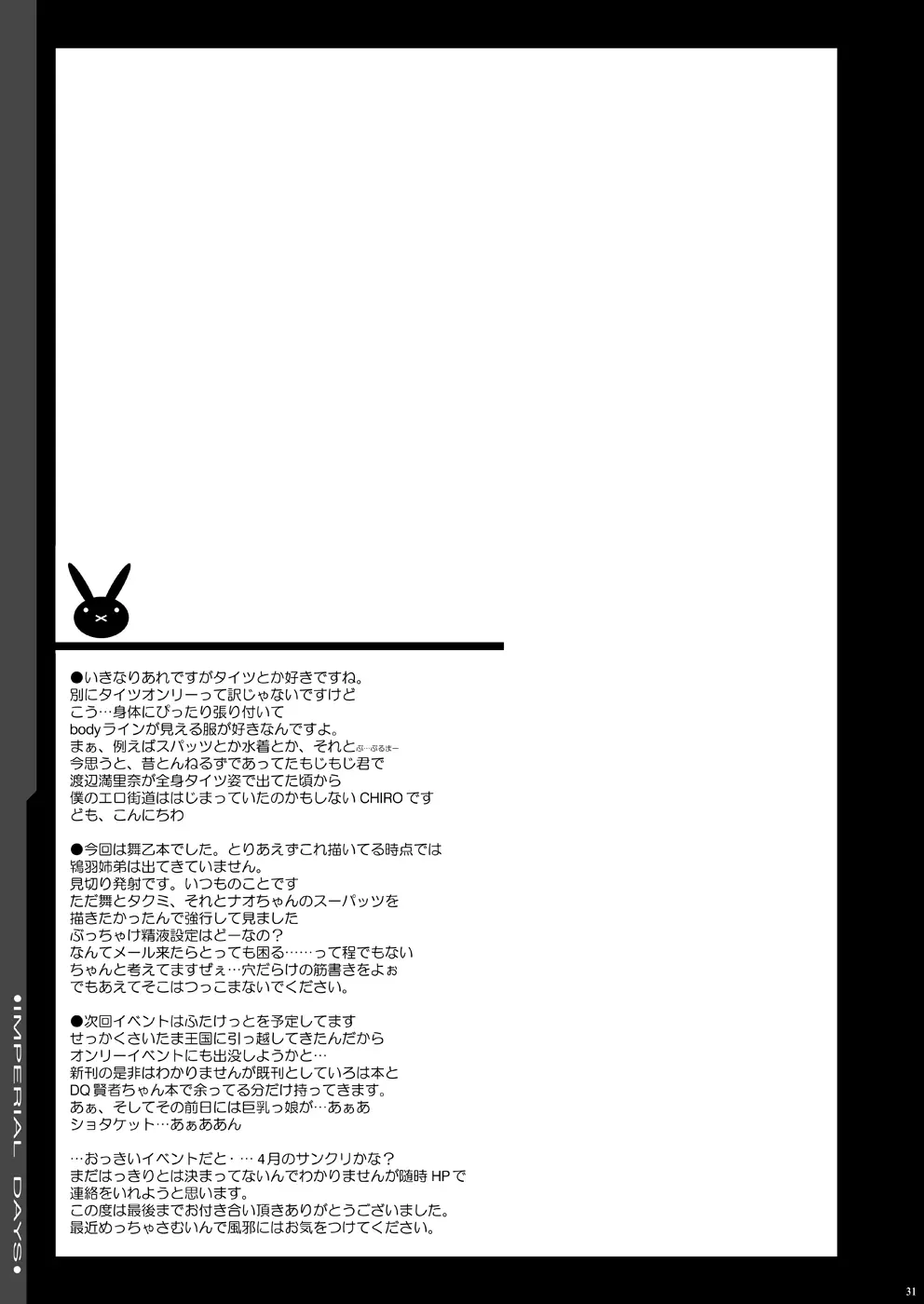 玉の輿全部詰め 2001～2022 - page123