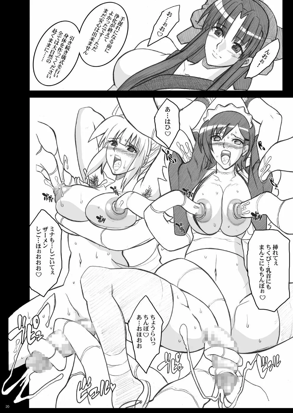 玉の輿全部詰め 2001～2022 - page143