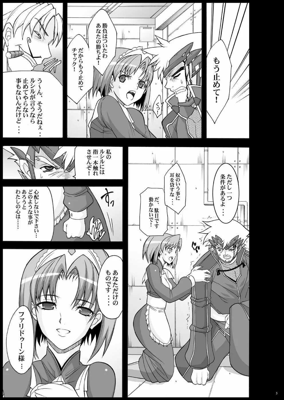 玉の輿全部詰め 2001～2022 - page167