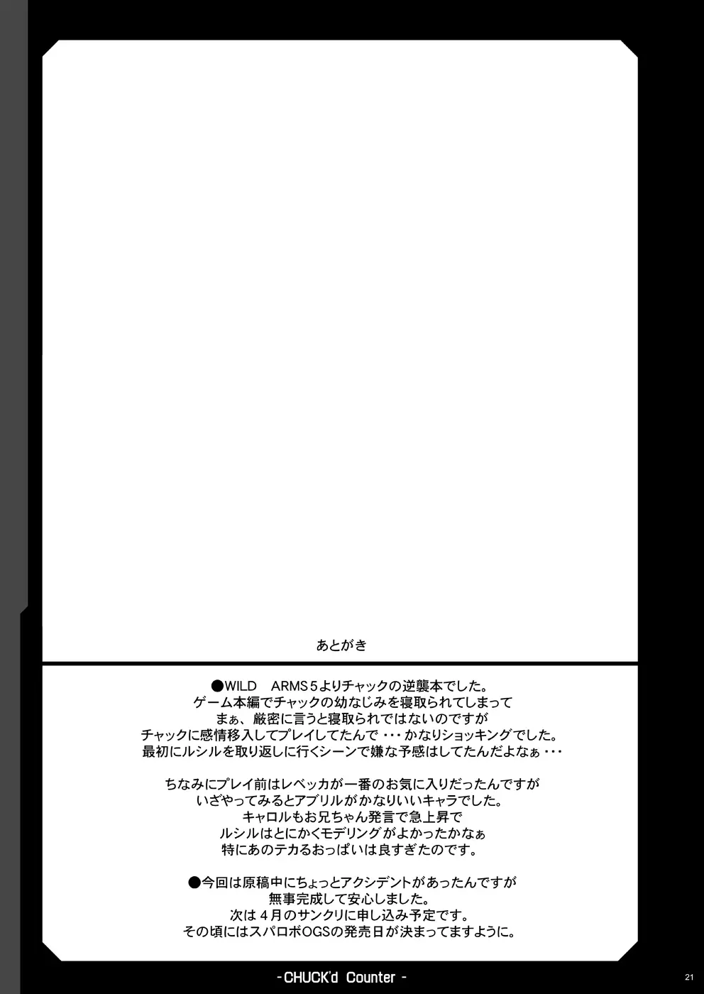 玉の輿全部詰め 2001～2022 - page183