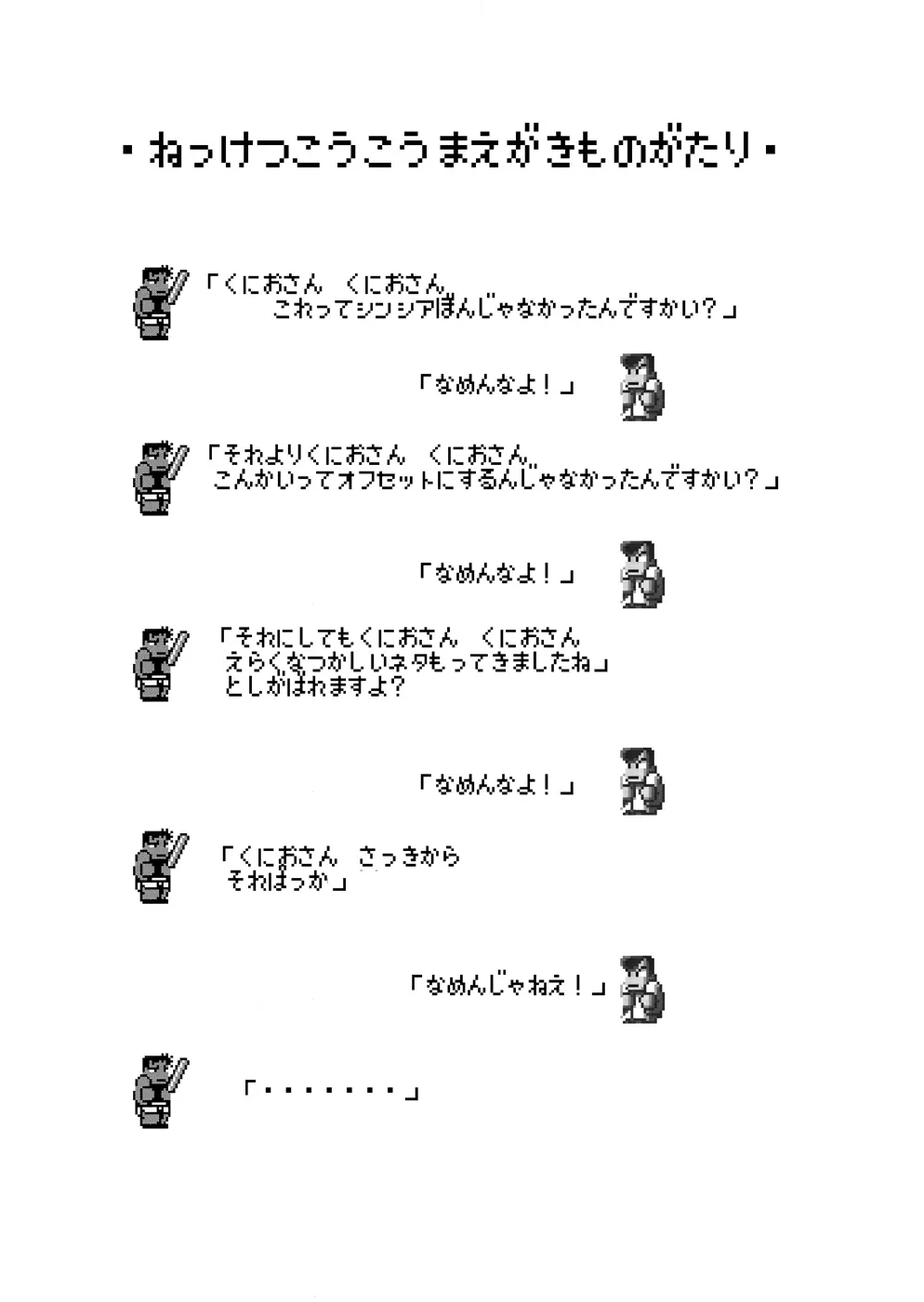 玉の輿全部詰め 2001～2022 - page26