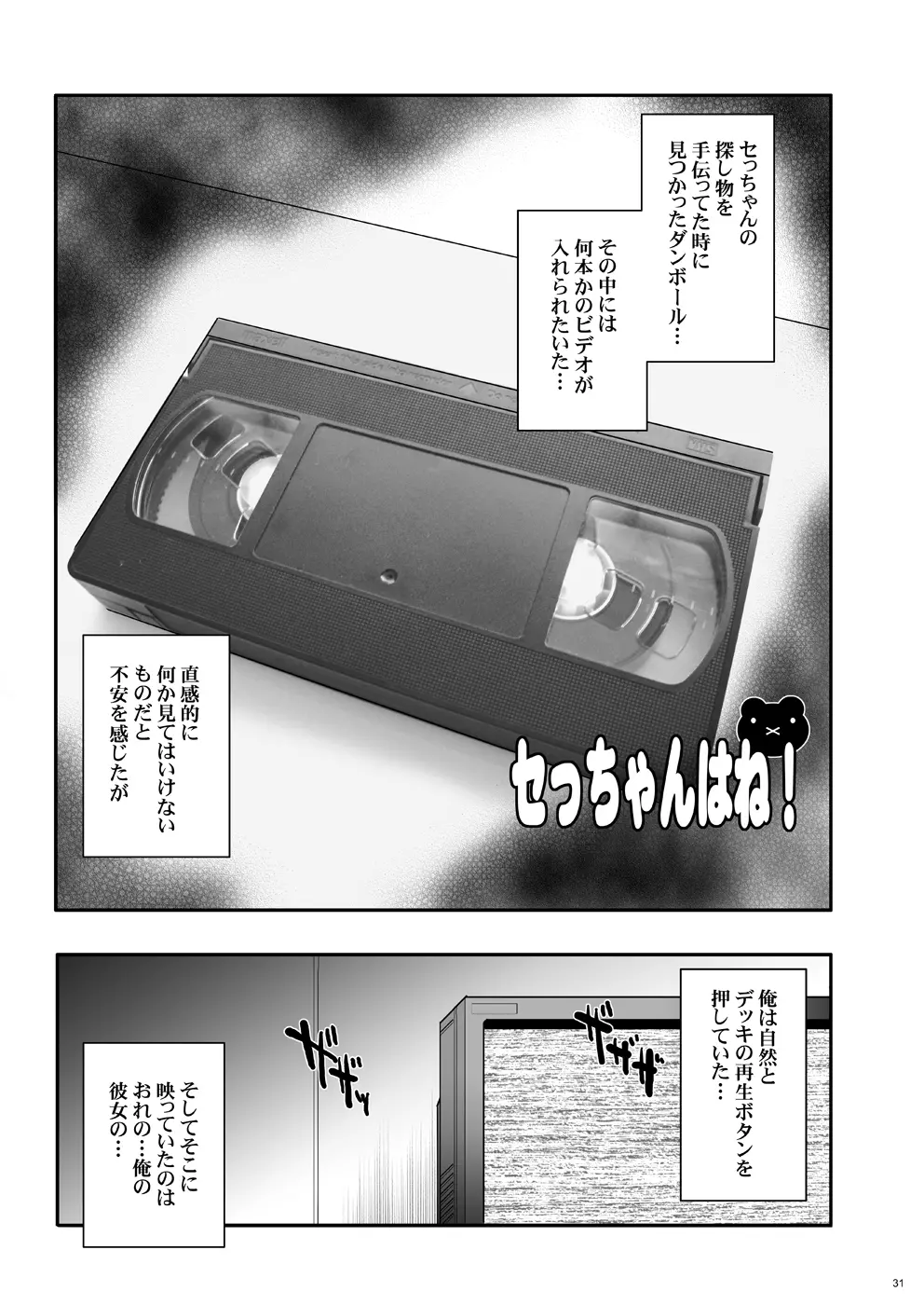 玉の輿全部詰め 2001～2022 - page271