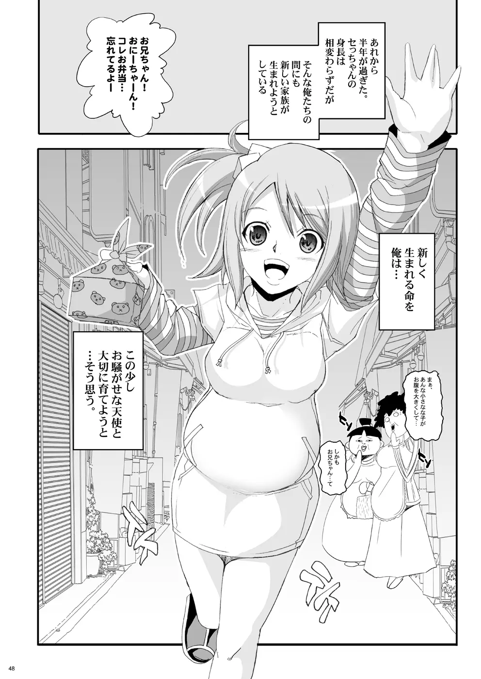 玉の輿全部詰め 2001～2022 - page288