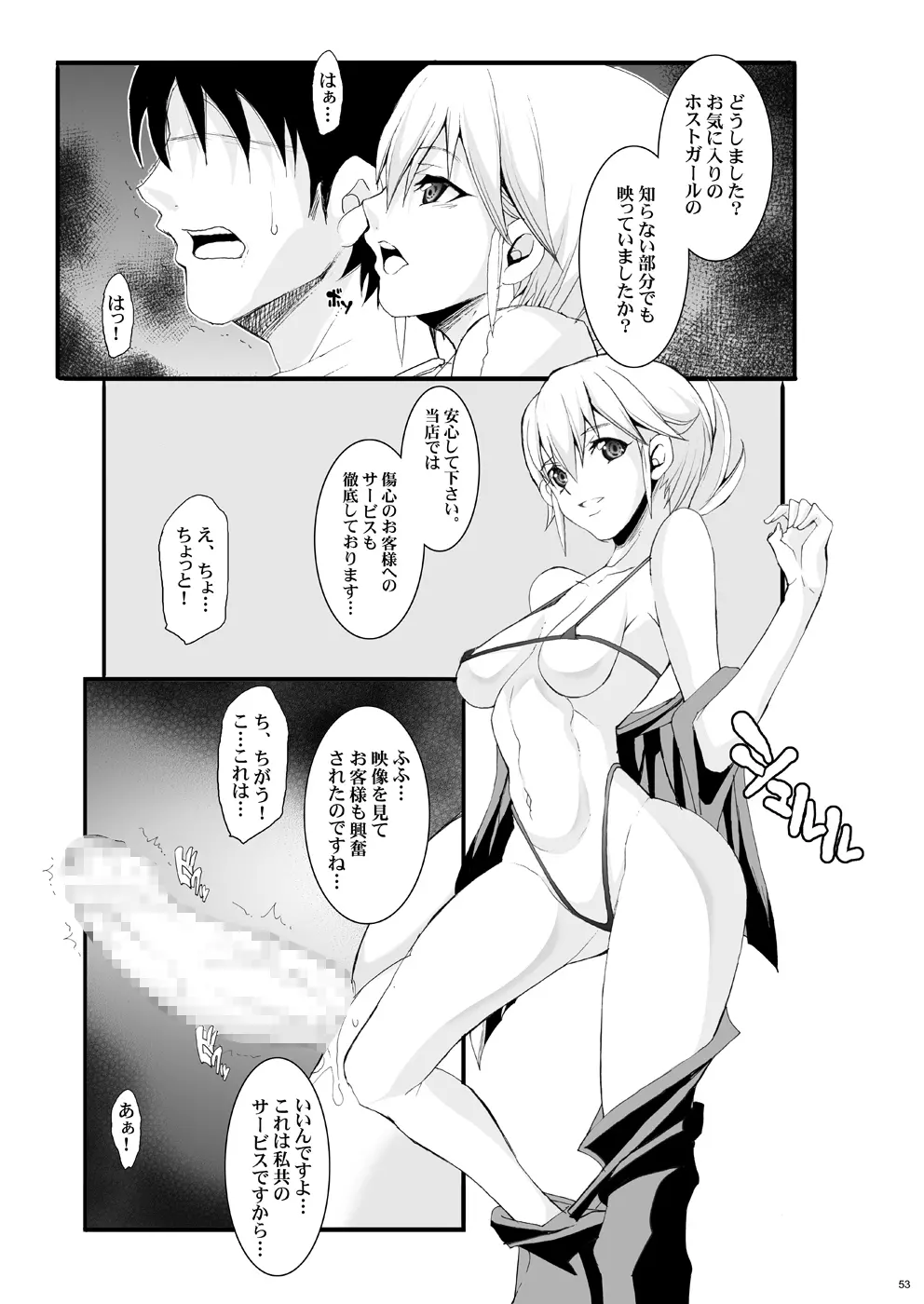 玉の輿全部詰め 2001～2022 - page293