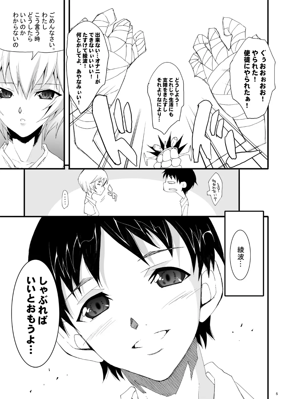 玉の輿全部詰め 2001～2022 - page302