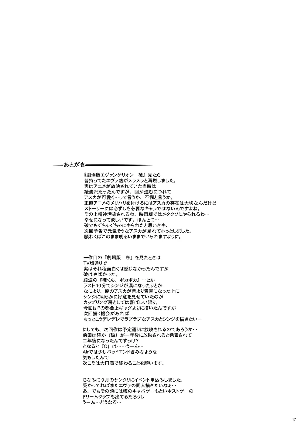 玉の輿全部詰め 2001～2022 - page314