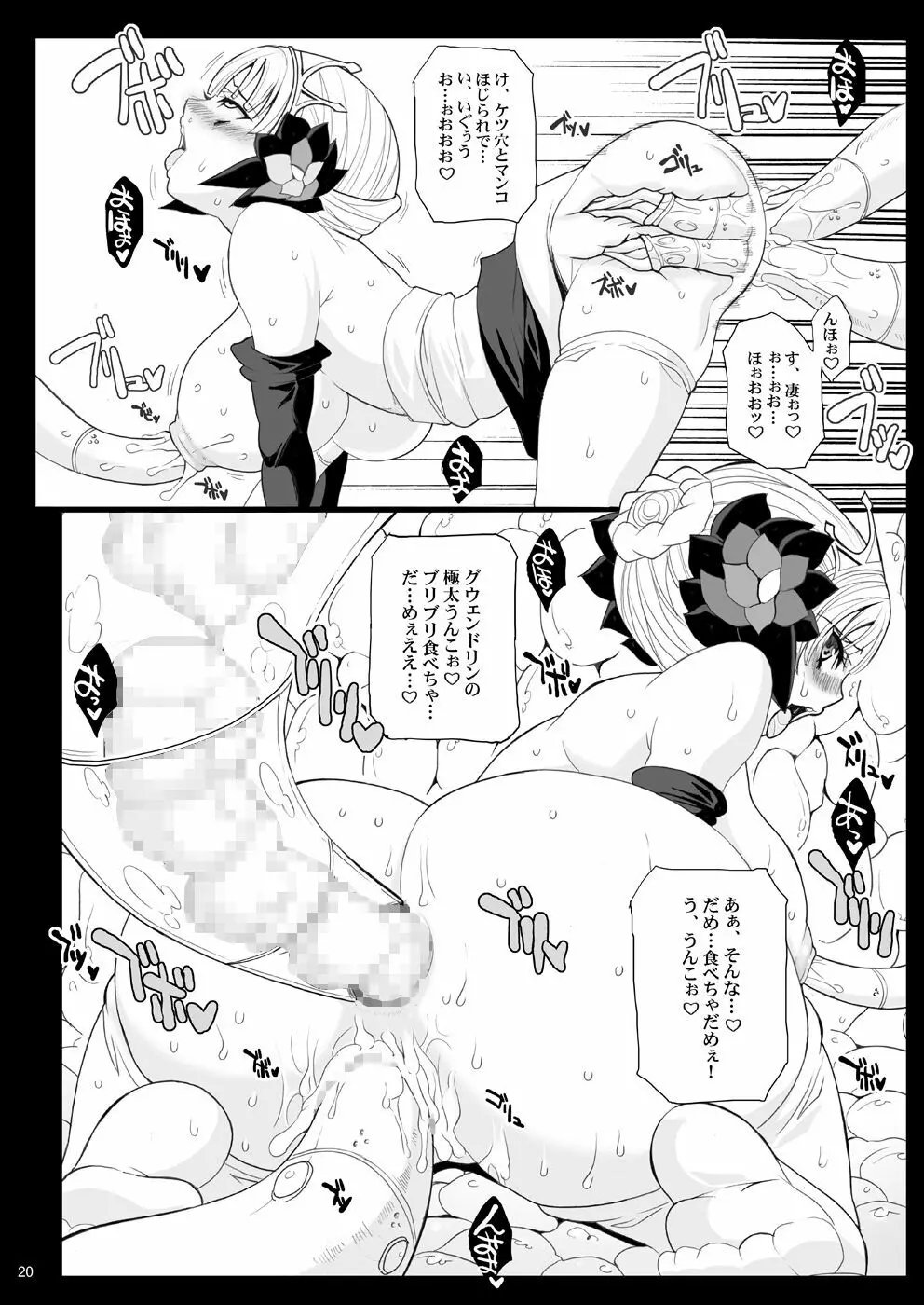 玉の輿全部詰め 2001～2022 - page335