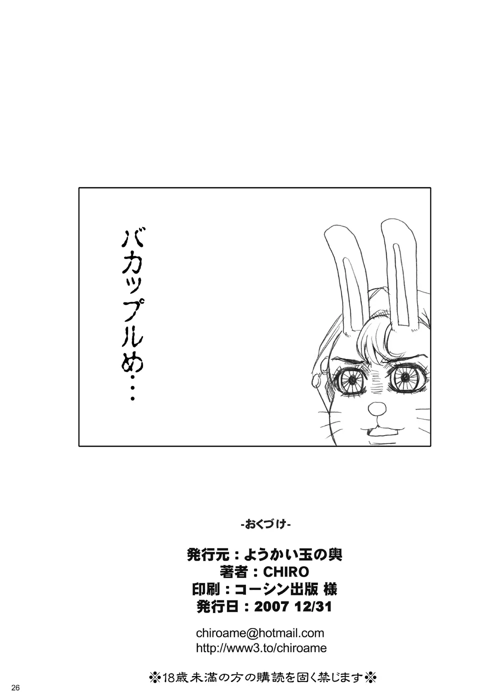 玉の輿全部詰め 2001～2022 - page341