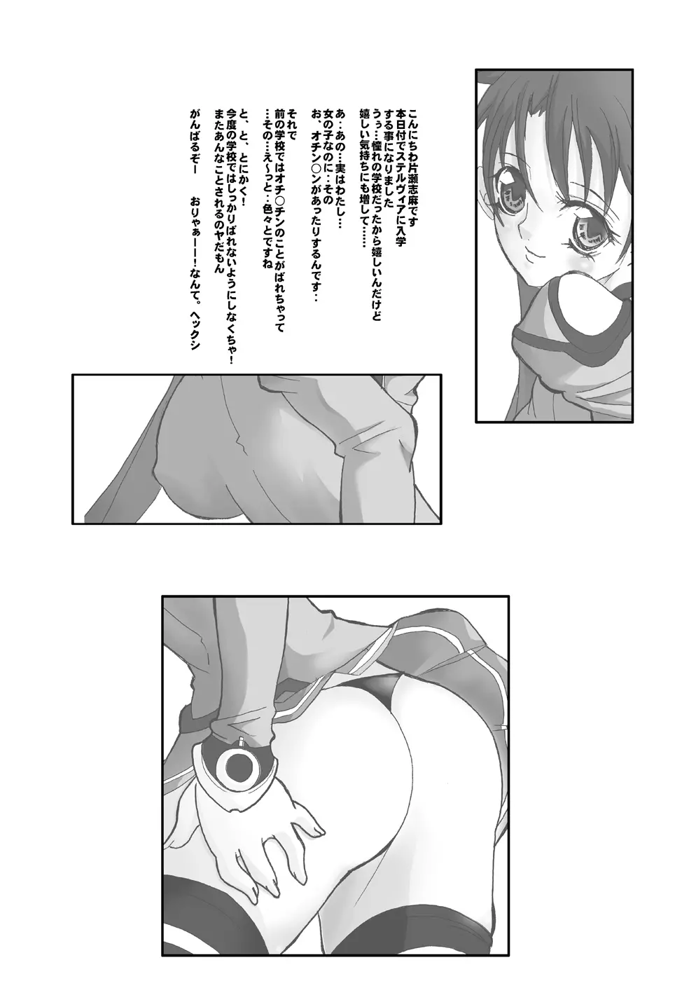 玉の輿全部詰め 2001～2022 - page5