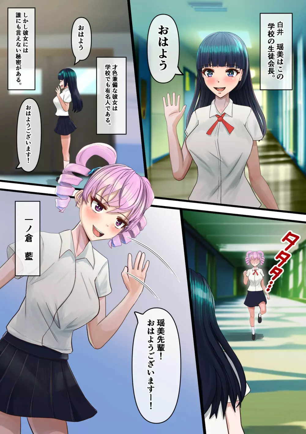 ふたなり女子がふたなり女子に攻められる - page4