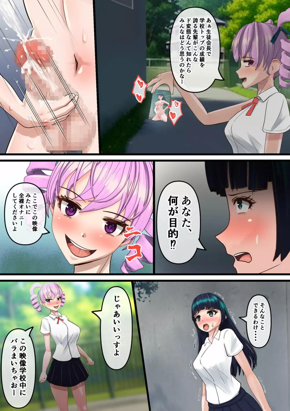 ふたなり女子がふたなり女子に攻められる - page7