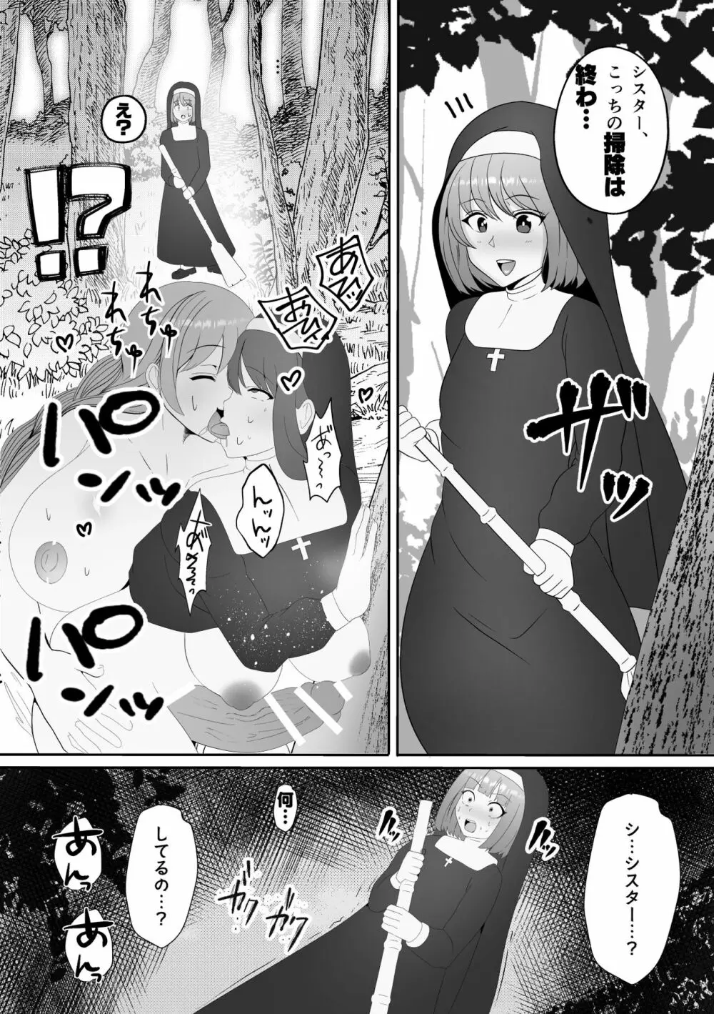 山賊団とへんちんの杖～山賊団がふたなり化できるへんげの杖を手に入れたぞ～ - page41